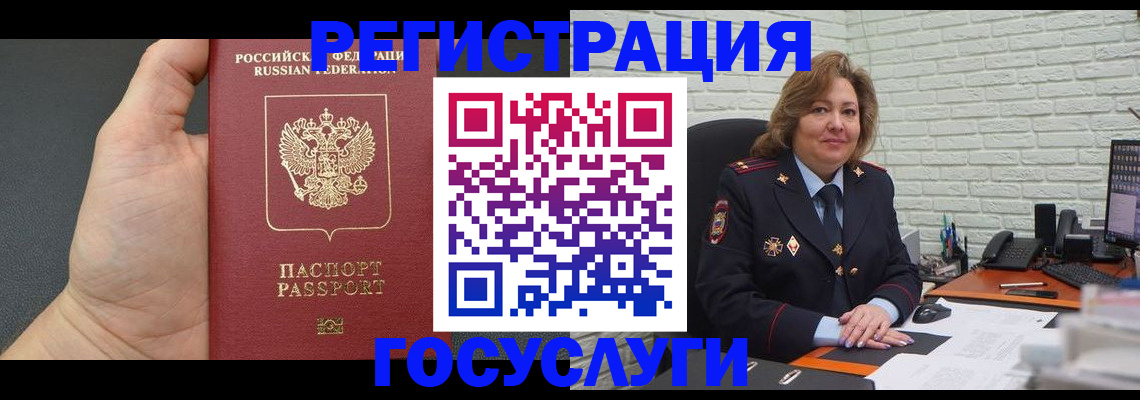 прописка ребенка в Ижевске