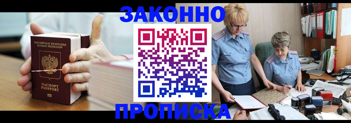 временная регистрация надежно в Ижевске