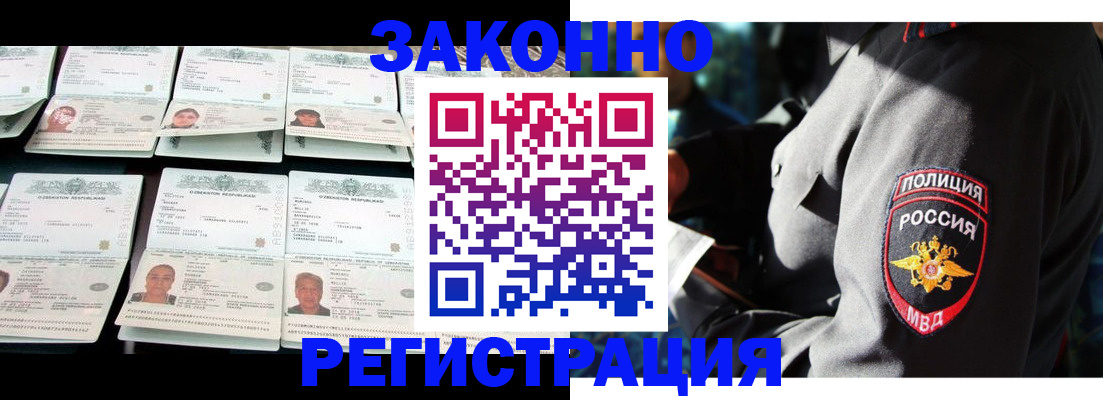 прописка в Ижевске