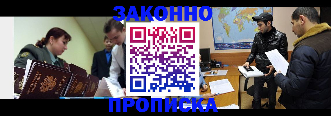 прописка регистрация в Ижевске