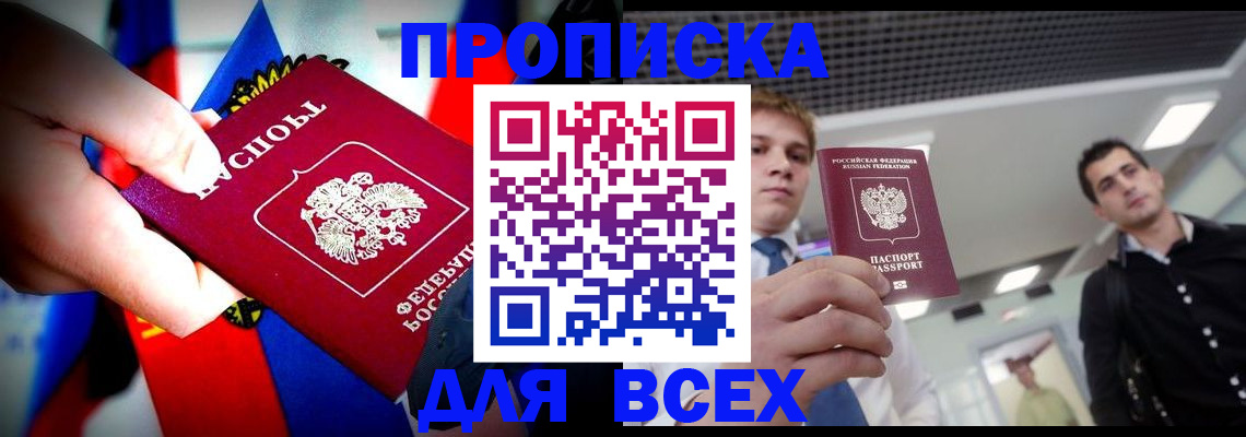 временная регистрация купить в Ижевске