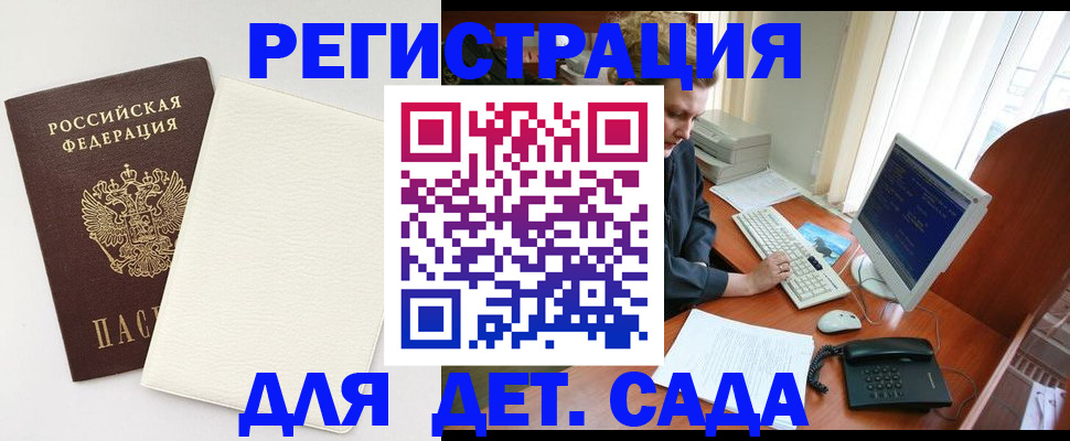 прописка для кредита в Ижевске