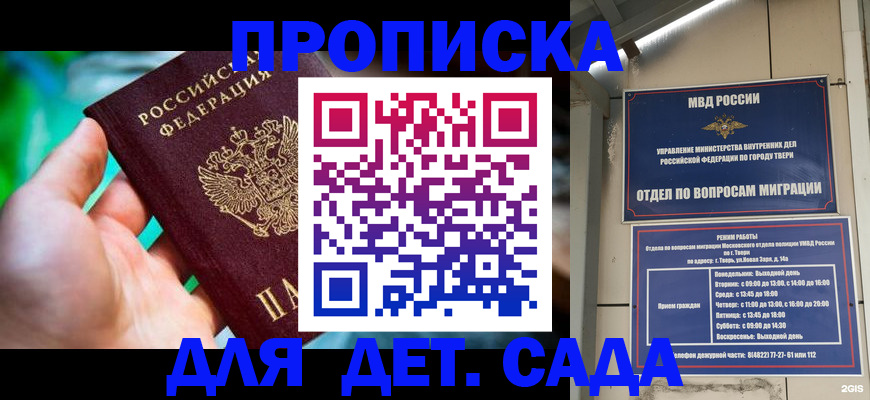 временная регистрация недорого в Ижевске